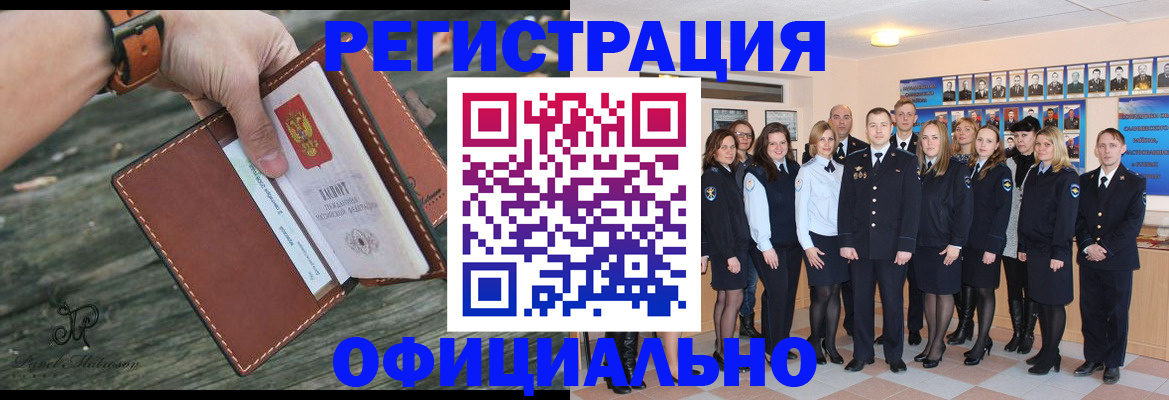 прописка ребенка в Сергаче