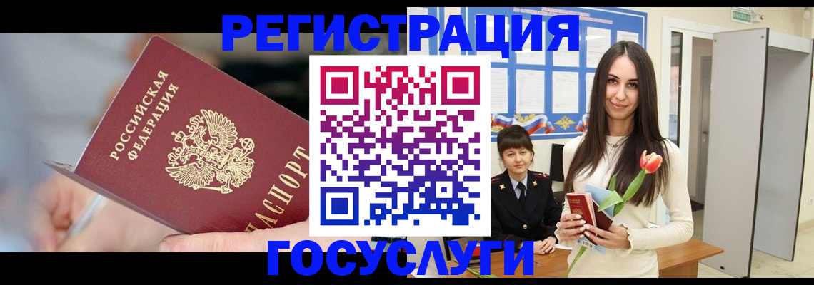 временная регистрация недорого в Сергаче