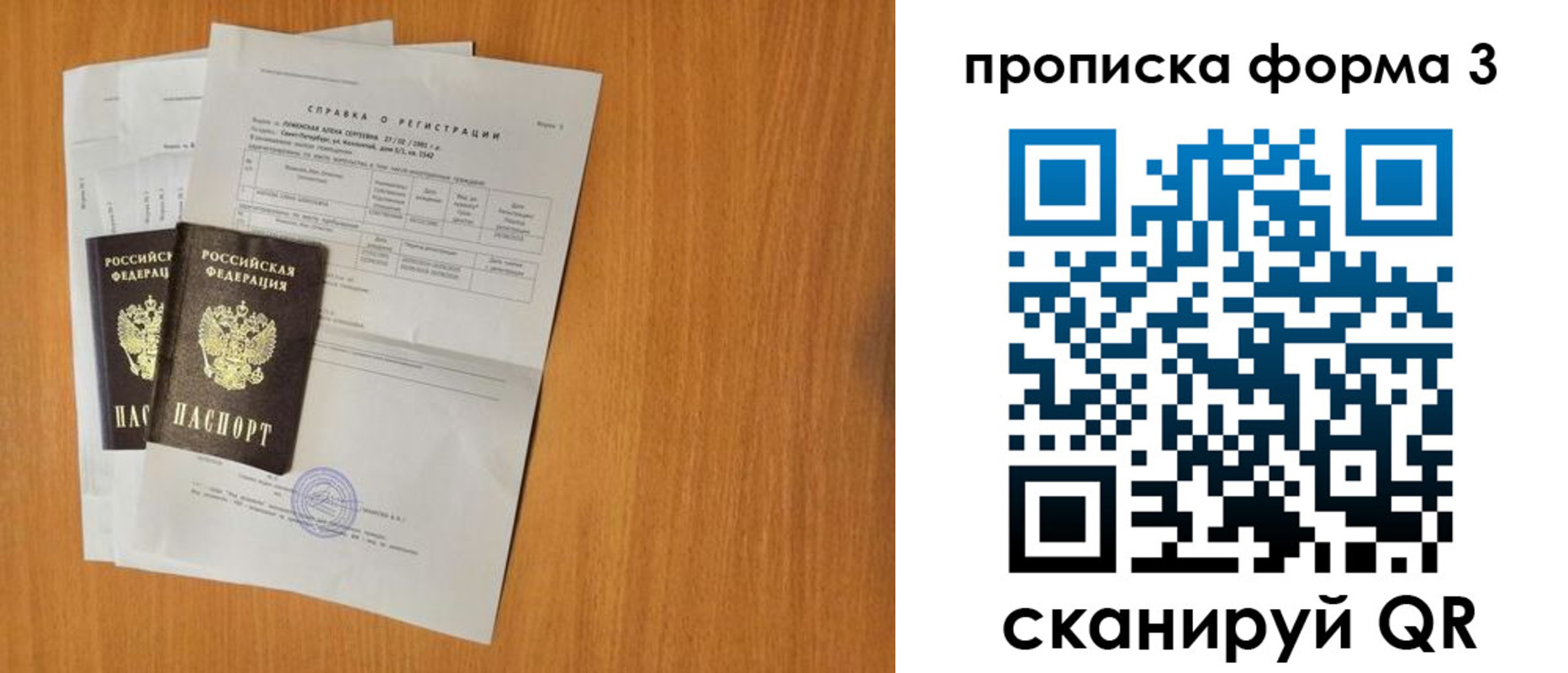 прописка от собственника в Сергаче