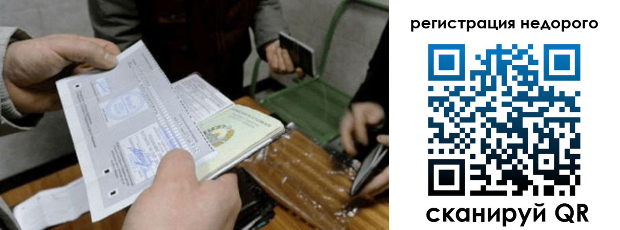 прописка от собственника в Сергаче