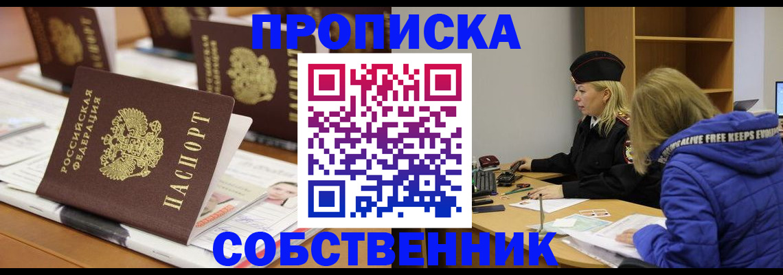 временная регистрация адрес в Сергаче