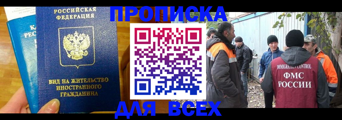прописка гарантия в Сергаче
