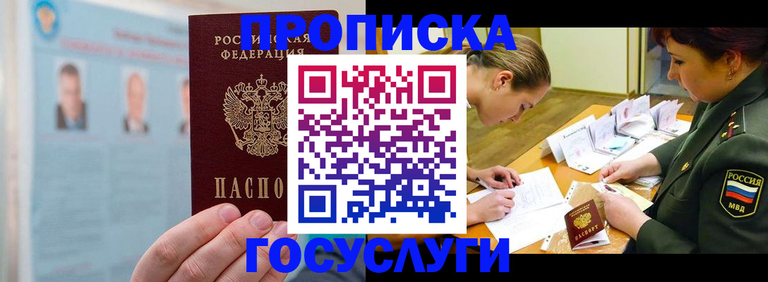 временная регистрация в Сергаче