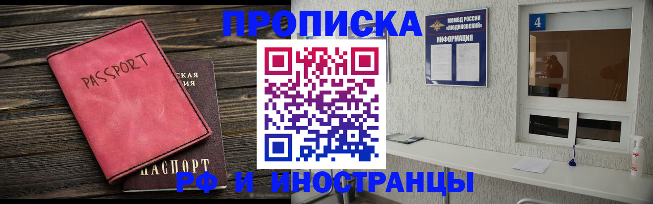 прописка поиск в Сергаче