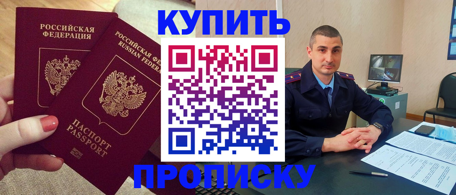 прописка для кредита в Сергаче