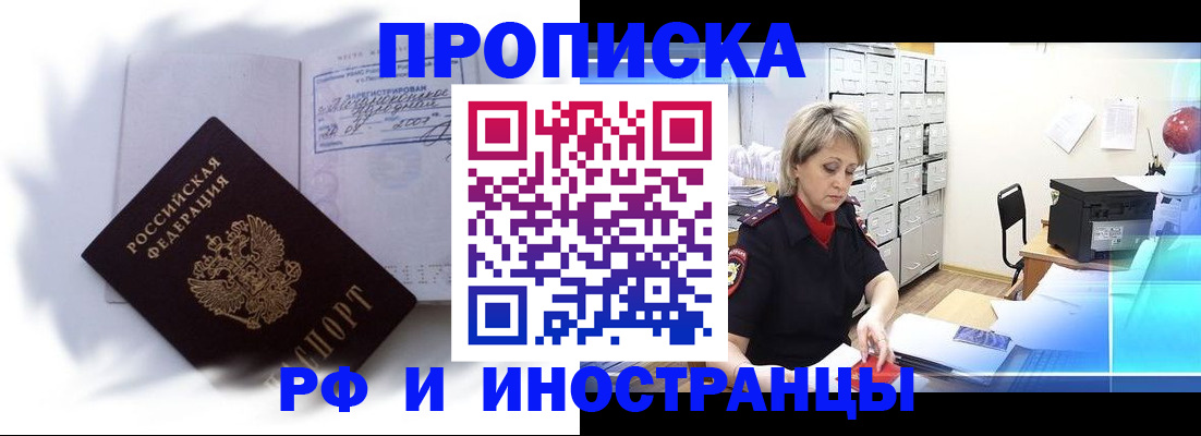 прописка регистрация в Сергаче