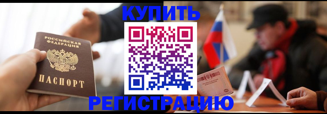 регистрация в Сергаче