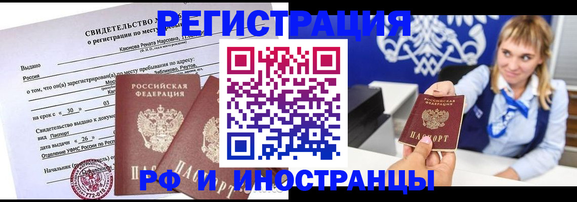 временная регистрация для школы в Сергаче