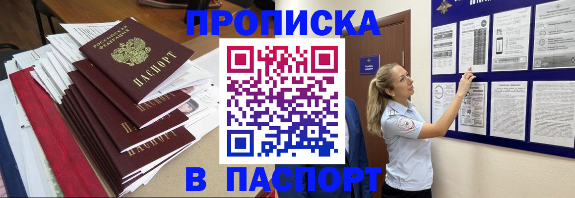 временная регистрация в Сергаче